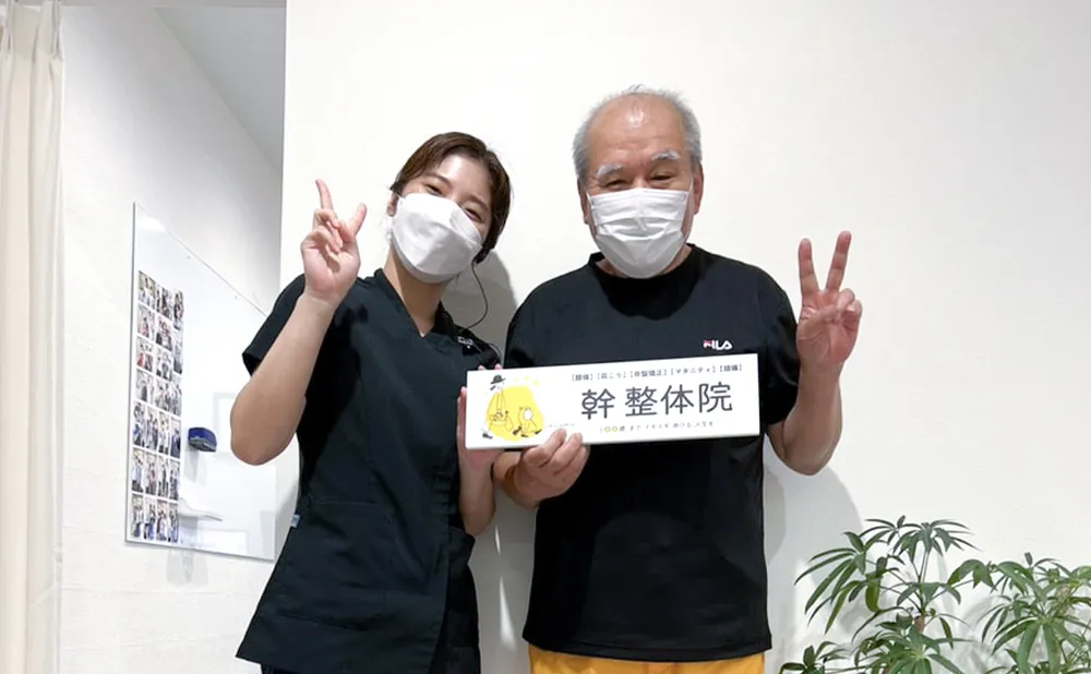 足の痛みの患者さん　幹整体院