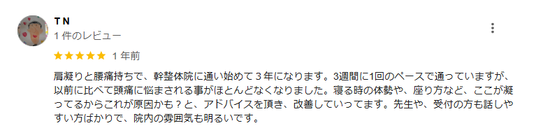 お客様の声