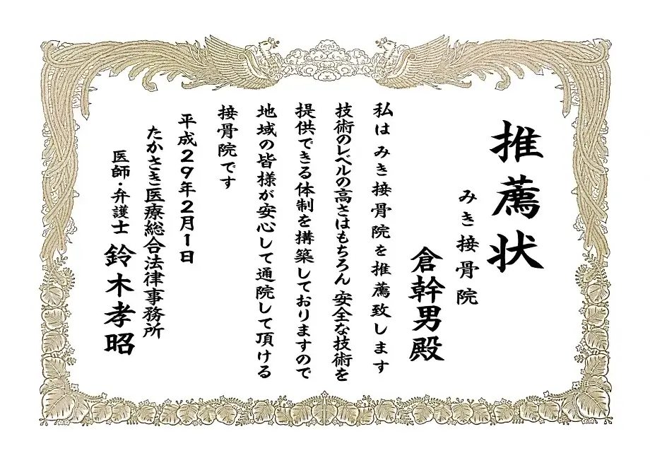 交通事故推薦