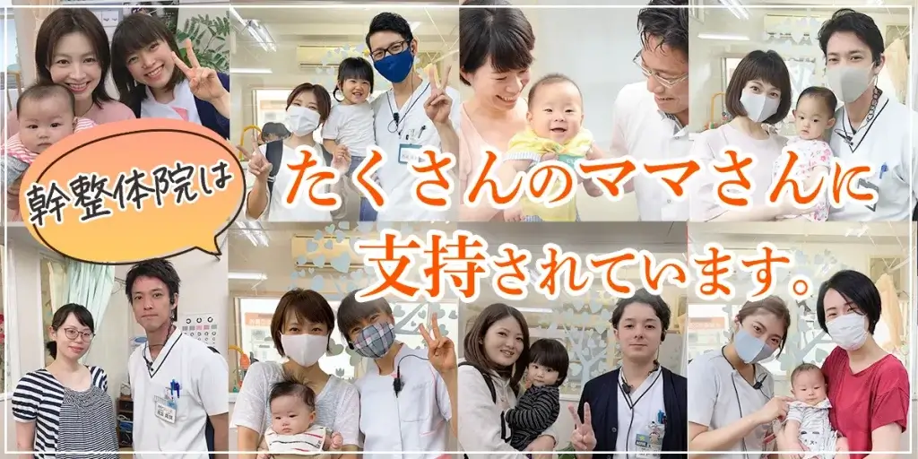 たくさんのママさんに支持されています。