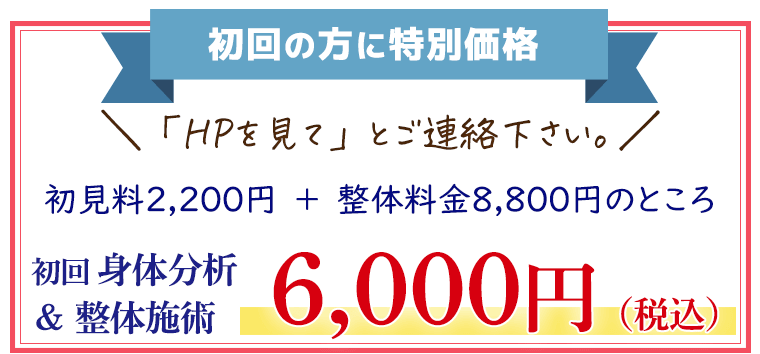 6000円