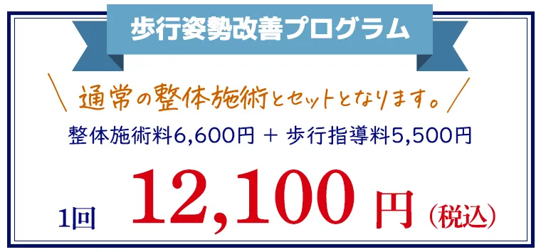 12100円税込
